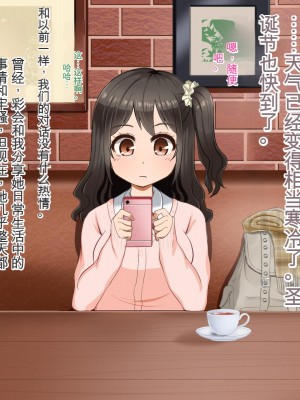 [Pハーブ] 遠ざかる君 ここにいる僕 [中国翻訳]_290