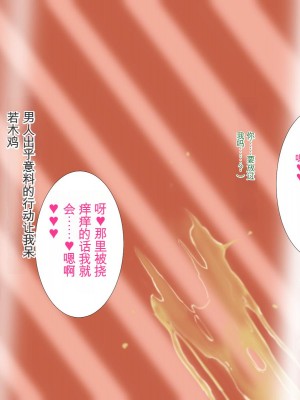 [Pハーブ] 遠ざかる君 ここにいる僕 [中国翻訳]_376