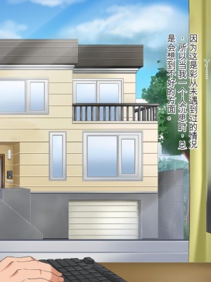 [Pハーブ] 遠ざかる君 ここにいる僕 [中国翻訳]_045