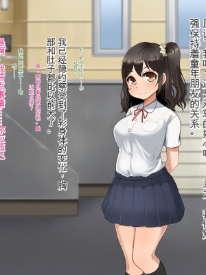 [Pハーブ] 遠ざかる君 ここにいる僕 [中国翻訳]_381