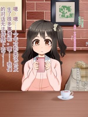 [Pハーブ] 遠ざかる君 ここにいる僕 [中国翻訳]_291