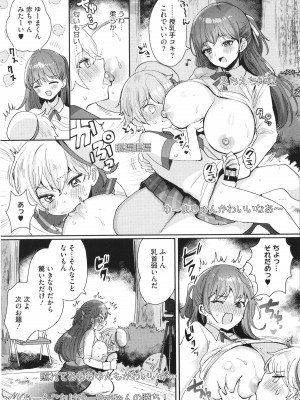 [めーすけ] おねショタナマ配信中！_019