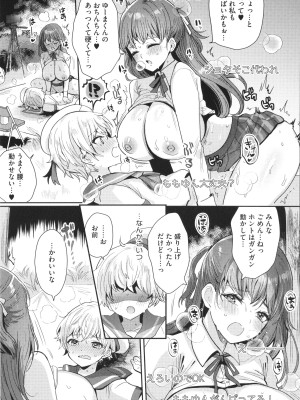 [めーすけ] おねショタナマ配信中！_023