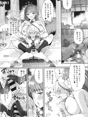 [めーすけ] おねショタナマ配信中！_017