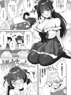[めーすけ] おねショタナマ配信中！_035