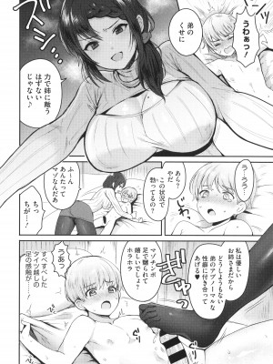 [めーすけ] おねショタナマ配信中！_194