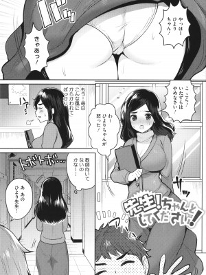 [めーすけ] おねショタナマ配信中！_169