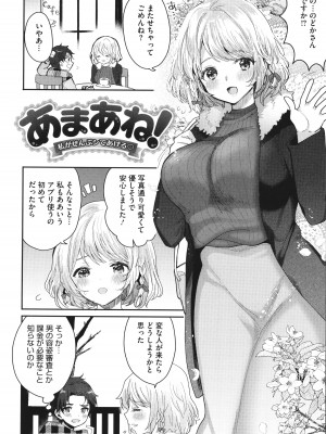 [めーすけ] おねショタナマ配信中！_100