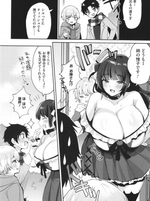 [めーすけ] おねショタナマ配信中！_034