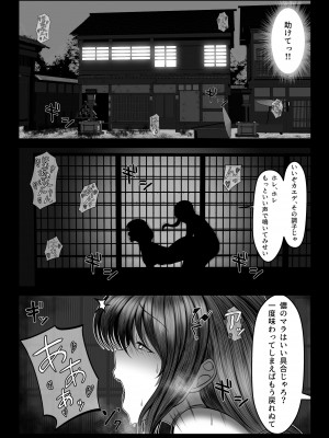 [とろ箱屋] くノ一カエデの裏切り、助けに行った幼馴染は僕以外の男に染められていた…_32