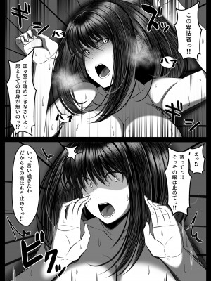 [とろ箱屋] くノ一カエデの裏切り、助けに行った幼馴染は僕以外の男に染められていた…_57