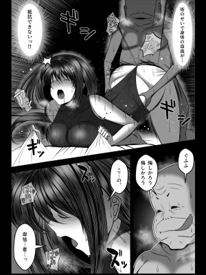 [とろ箱屋] くノ一カエデの裏切り、助けに行った幼馴染は僕以外の男に染められていた…_33