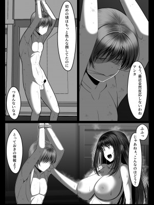 [とろ箱屋] くノ一カエデの裏切り、助けに行った幼馴染は僕以外の男に染められていた…_72