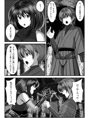 [とろ箱屋] くノ一カエデの裏切り、助けに行った幼馴染は僕以外の男に染められていた…_04