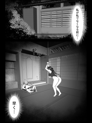 [とろ箱屋] くノ一カエデの裏切り、助けに行った幼馴染は僕以外の男に染められていた…_40