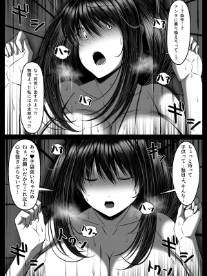 [とろ箱屋] くノ一カエデの裏切り、助けに行った幼馴染は僕以外の男に染められていた…_58