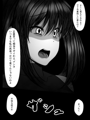 [とろ箱屋] くノ一カエデの裏切り、助けに行った幼馴染は僕以外の男に染められていた…_12