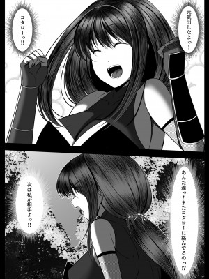 [とろ箱屋] くノ一カエデの裏切り、助けに行った幼馴染は僕以外の男に染められていた…_22