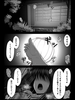 [とろ箱屋] くノ一カエデの裏切り、助けに行った幼馴染は僕以外の男に染められていた…_13