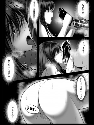 [とろ箱屋] くノ一カエデの裏切り、助けに行った幼馴染は僕以外の男に染められていた…_50