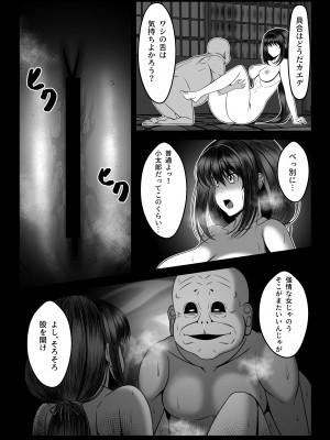 [とろ箱屋] くノ一カエデの裏切り、助けに行った幼馴染は僕以外の男に染められていた…_52