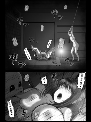 [とろ箱屋] くノ一カエデの裏切り、助けに行った幼馴染は僕以外の男に染められていた…_19