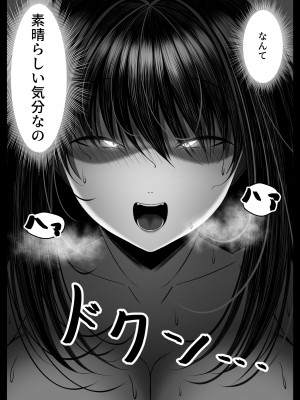 [とろ箱屋] くノ一カエデの裏切り、助けに行った幼馴染は僕以外の男に染められていた…_65