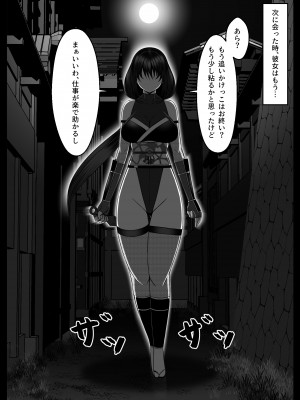 [とろ箱屋] くノ一カエデの裏切り、助けに行った幼馴染は僕以外の男に染められていた…_10