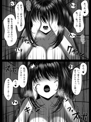 [とろ箱屋] くノ一カエデの裏切り、助けに行った幼馴染は僕以外の男に染められていた…_60