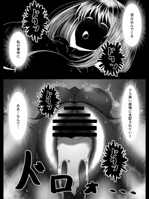 [とろ箱屋] くノ一カエデの裏切り、助けに行った幼馴染は僕以外の男に染められていた…_64