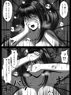 [とろ箱屋] くノ一カエデの裏切り、助けに行った幼馴染は僕以外の男に染められていた…_59