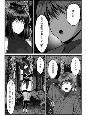 [とろ箱屋] くノ一カエデの裏切り、助けに行った幼馴染は僕以外の男に染められていた…_07