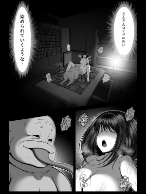 [とろ箱屋] くノ一カエデの裏切り、助けに行った幼馴染は僕以外の男に染められていた…_51