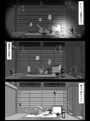 [とろ箱屋] くノ一カエデの裏切り、助けに行った幼馴染は僕以外の男に染められていた…_69