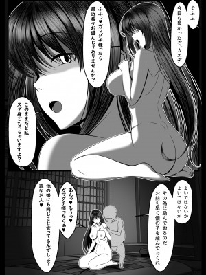 [とろ箱屋] くノ一カエデの裏切り、助けに行った幼馴染は僕以外の男に染められていた…_16