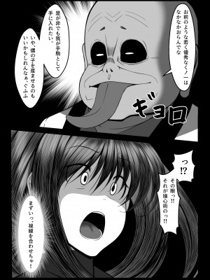 [とろ箱屋] くノ一カエデの裏切り、助けに行った幼馴染は僕以外の男に染められていた…_30