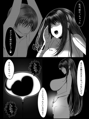 [とろ箱屋] くノ一カエデの裏切り、助けに行った幼馴染は僕以外の男に染められていた…_73