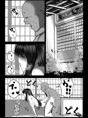 [とろ箱屋] くノ一カエデの裏切り、助けに行った幼馴染は僕以外の男に染められていた…_70