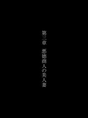 [とろ箱屋] くノ一カエデの裏切り、助けに行った幼馴染は僕以外の男に染められていた…_66