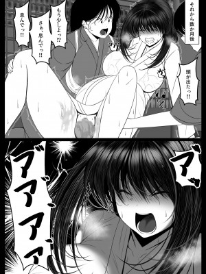 [とろ箱屋] くノ一カエデの裏切り、助けに行った幼馴染は僕以外の男に染められていた…_76