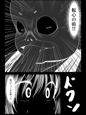 [とろ箱屋] くノ一カエデの裏切り、助けに行った幼馴染は僕以外の男に染められていた…_31