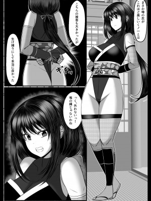 [とろ箱屋] くノ一カエデの裏切り、助けに行った幼馴染は僕以外の男に染められていた…_28