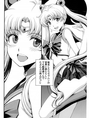 (COMIC1☆22) [秘密結社M (北原亜希)] Pretty Guardian SAILORMOON (美少女戦士セーラームーン)_05