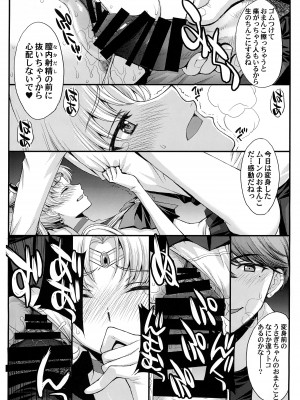 (COMIC1☆22) [秘密結社M (北原亜希)] Pretty Guardian SAILORMOON (美少女戦士セーラームーン)_10