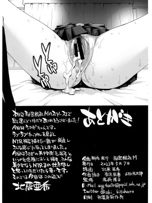 (COMIC1☆22) [秘密結社M (北原亜希)] Pretty Guardian SAILORMOON (美少女戦士セーラームーン)_14