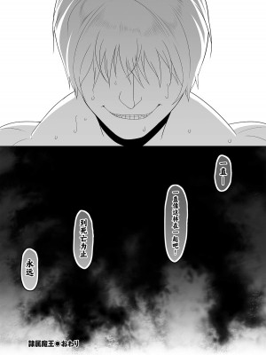 [山本善々] 隷属魔王 [DL版] [个人整合]_029