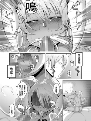 [山本善々] 隷属魔王 [DL版] [个人整合]_035