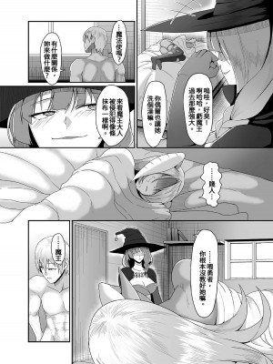 [山本善々] 隷属魔王 [DL版] [个人整合]_046