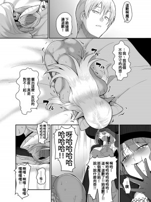 [山本善々] 隷属魔王 [DL版] [个人整合]_047