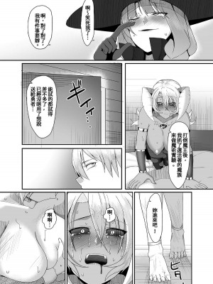 [山本善々] 隷属魔王 [DL版] [个人整合]_048